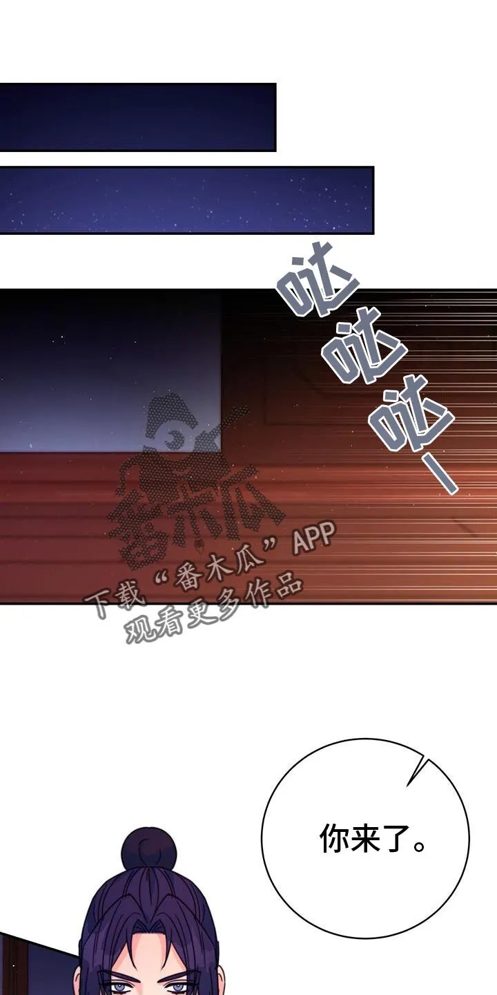 第62章：准备给我奖励吗？ 第21页