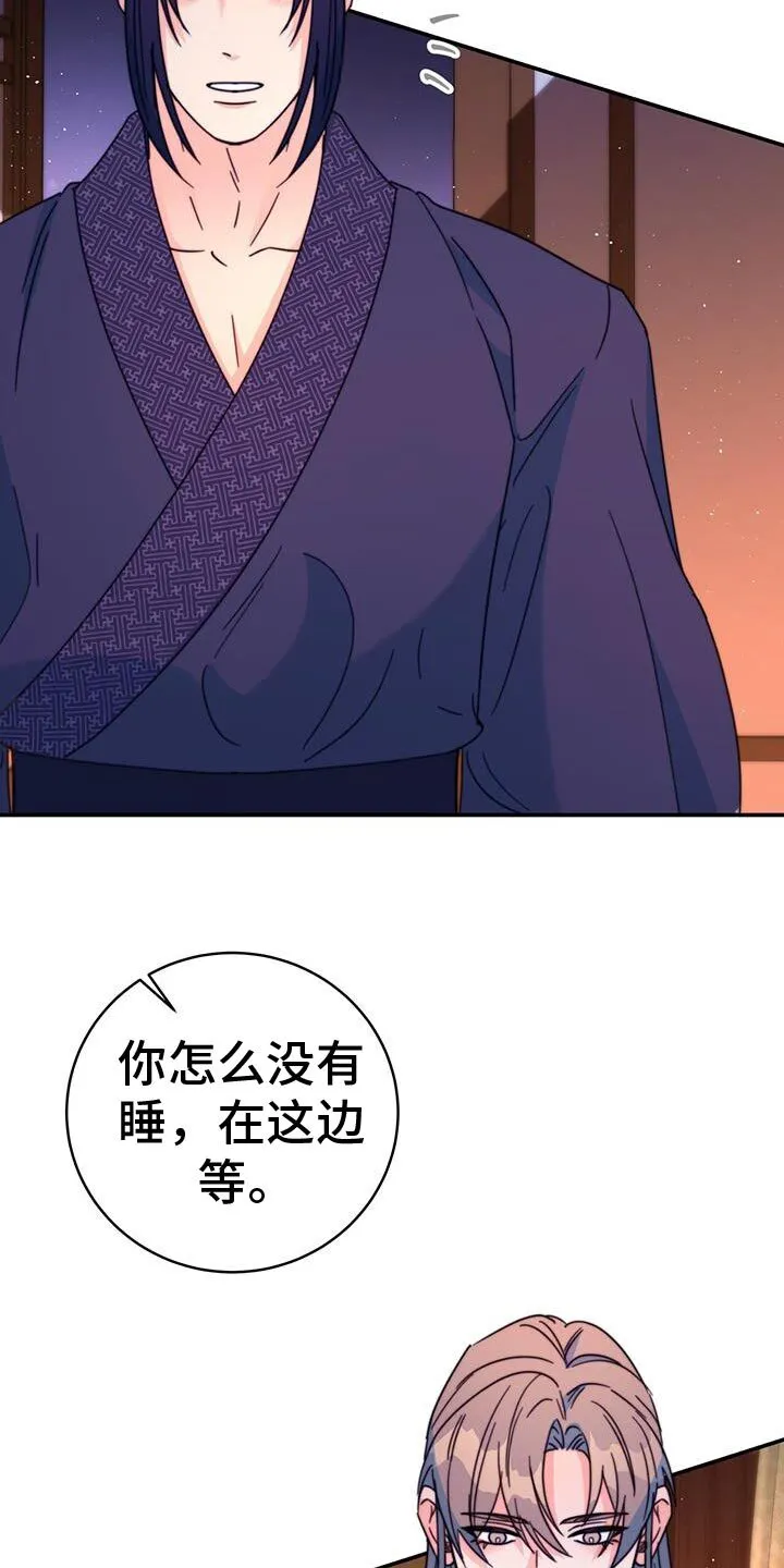 第62章：准备给我奖励吗？ 第22页