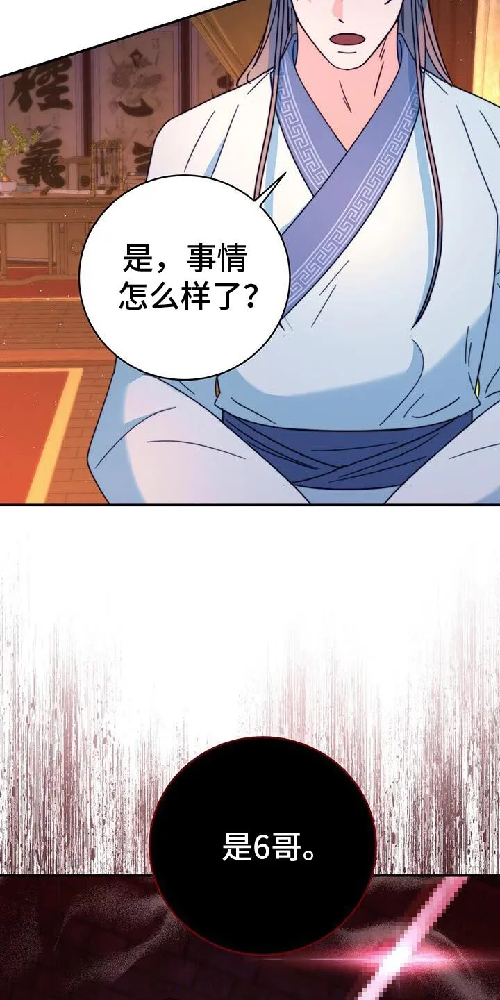 第62章：准备给我奖励吗？ 第23页