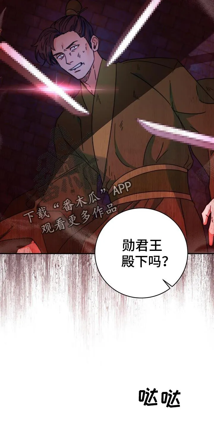 第62章：准备给我奖励吗？ 第24页