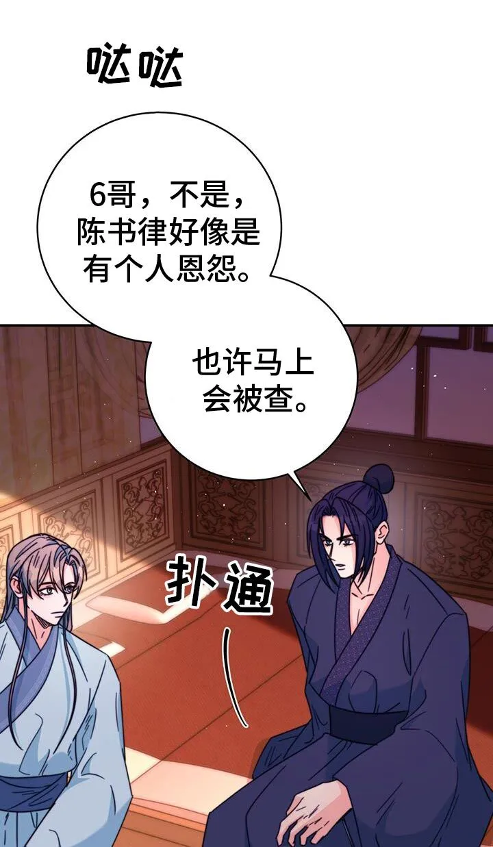 第62章：准备给我奖励吗？ 第25页