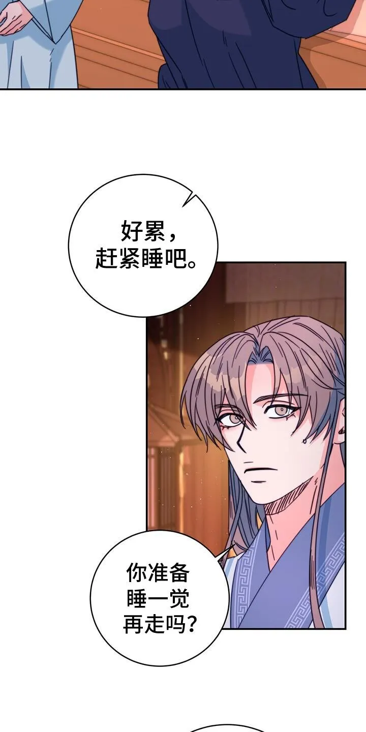 第62章：准备给我奖励吗？ 第26页