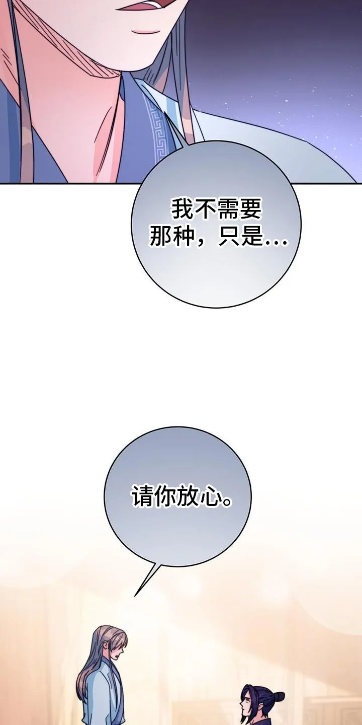 第62章：准备给我奖励吗？ 第29页