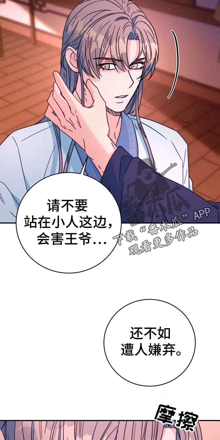 第62章：准备给我奖励吗？ 第32页