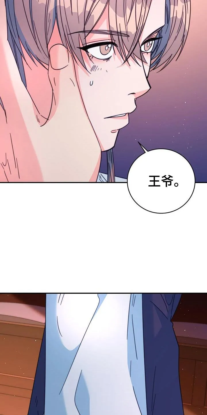 第62章：准备给我奖励吗？ 第33页