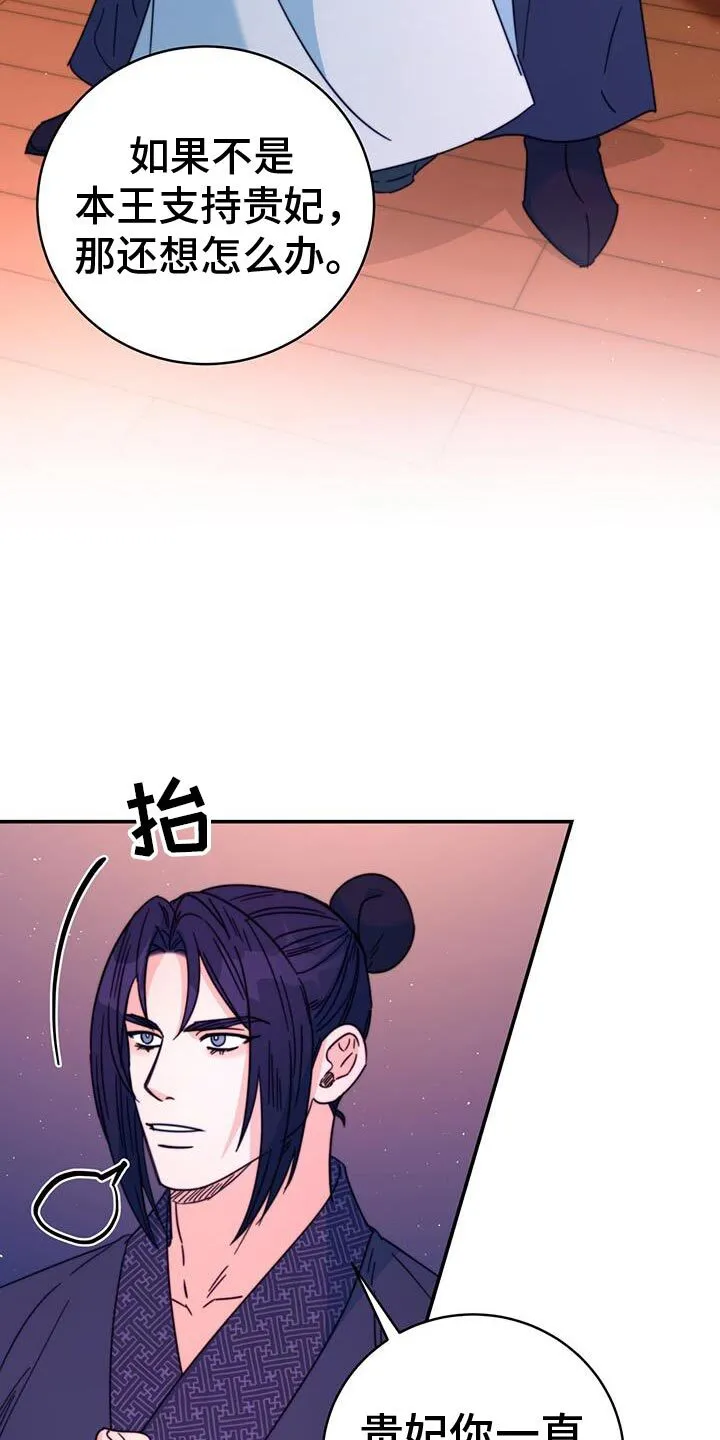 第62章：准备给我奖励吗？ 第34页