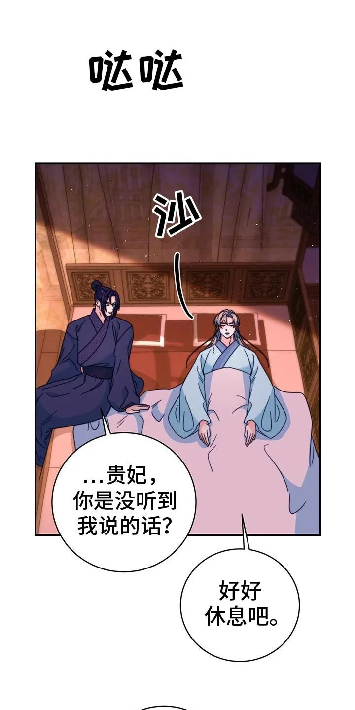 第63章：永远的叛徒 第1页