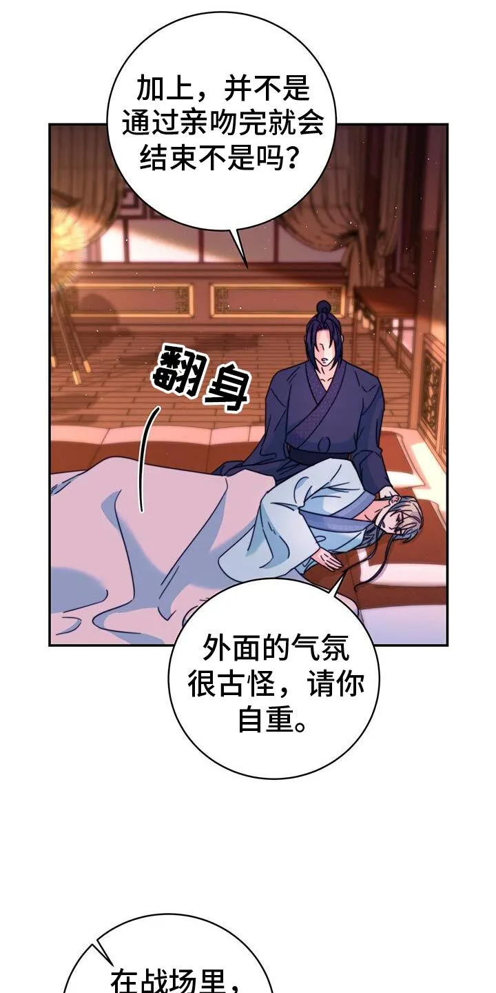 第63章：永远的叛徒 第3页