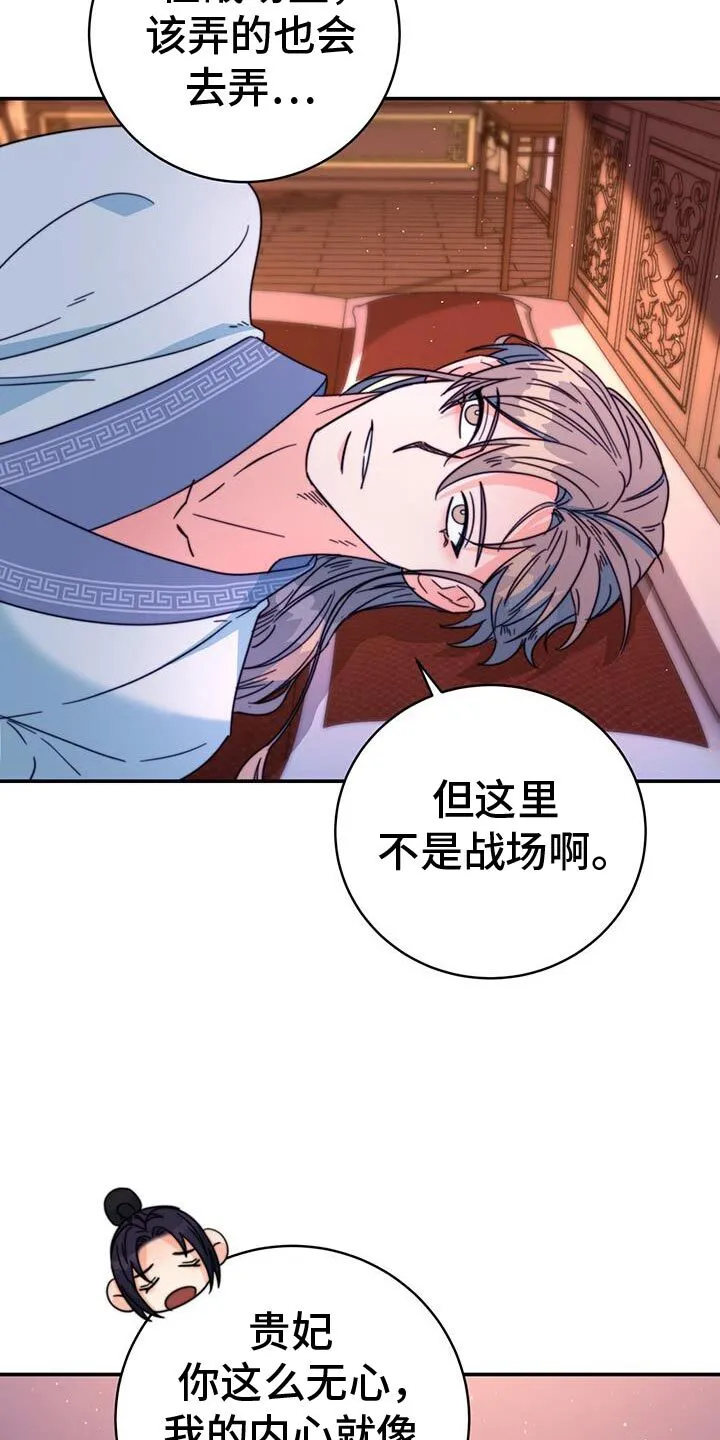 第63章：永远的叛徒 第4页