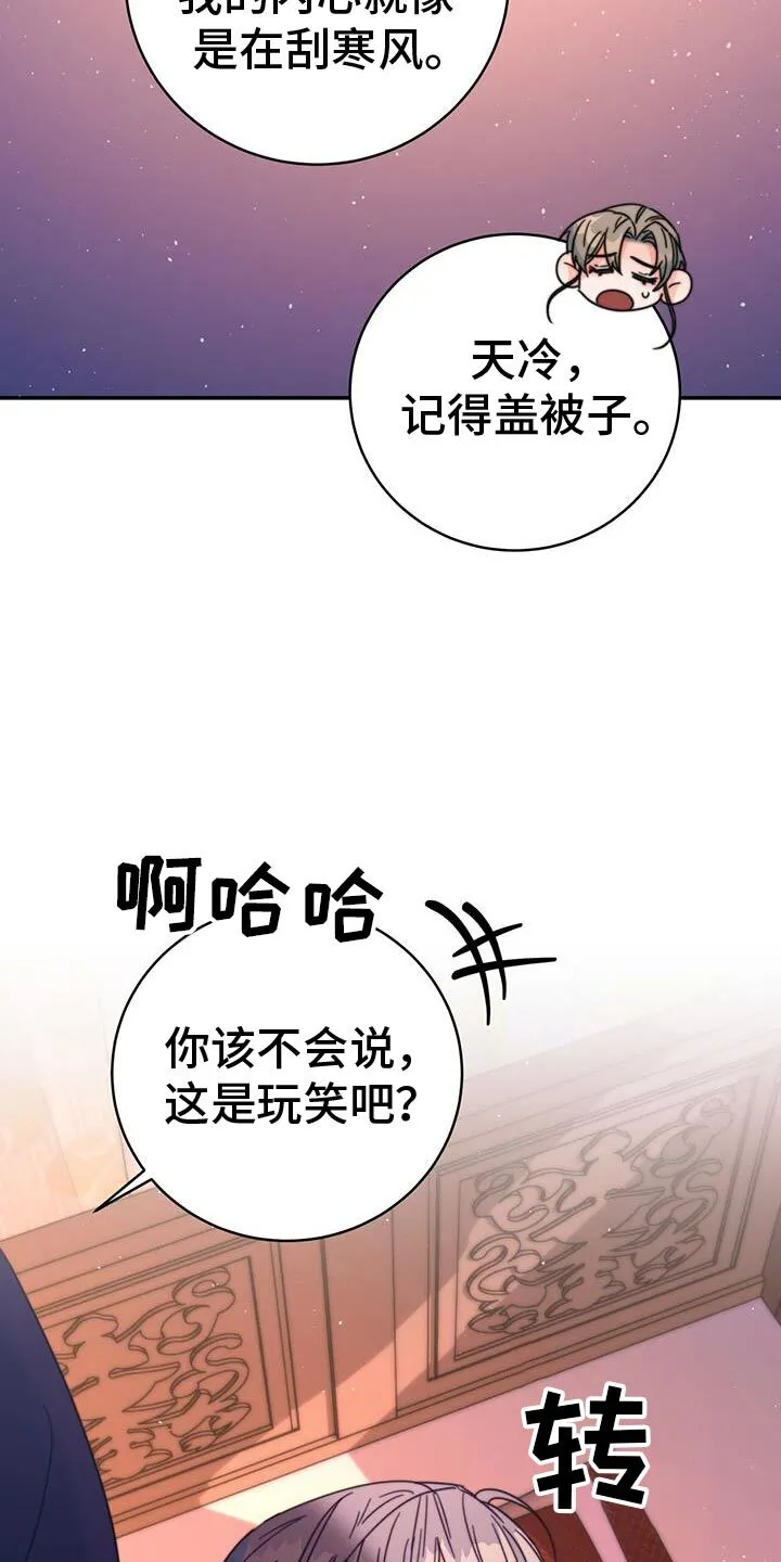 第63章：永远的叛徒 第5页