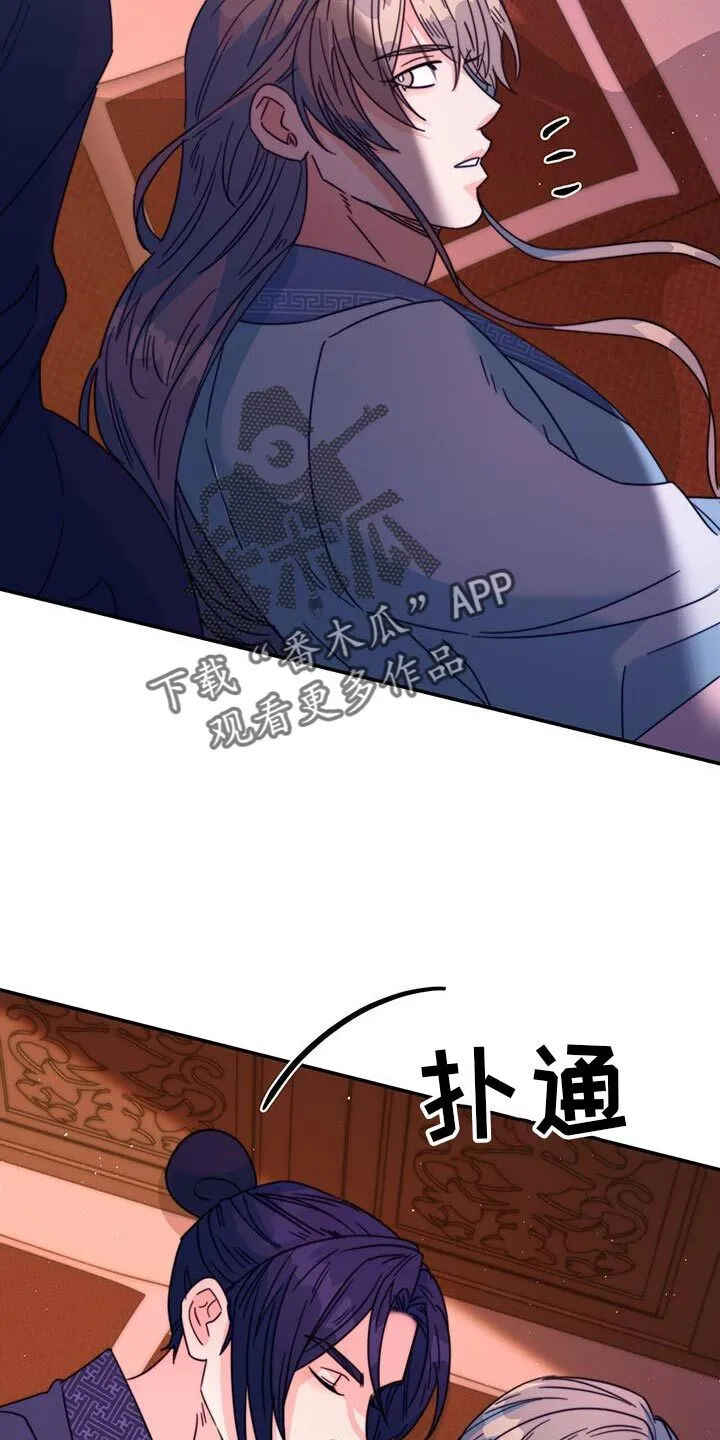 第63章：永远的叛徒 第6页