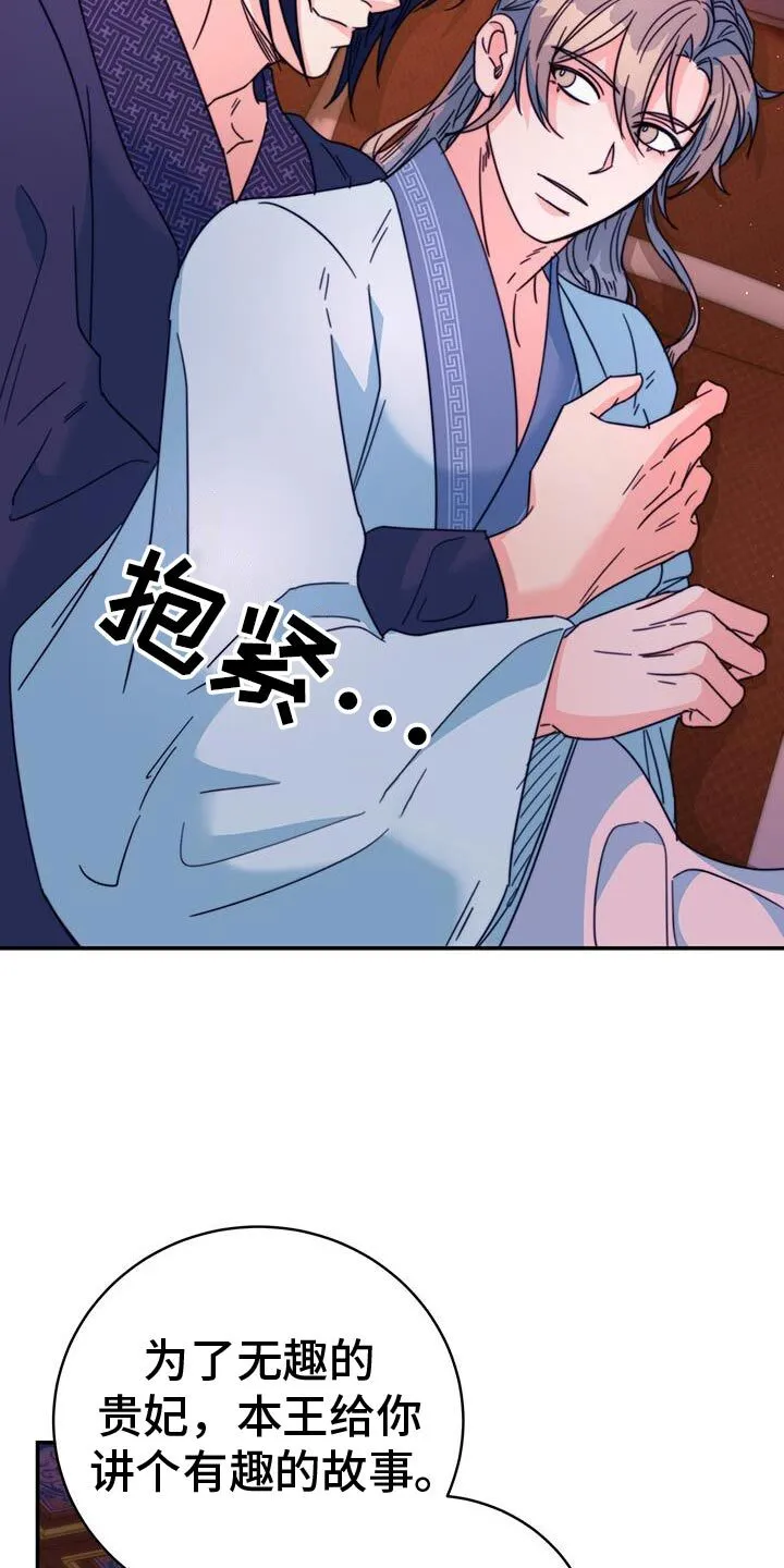 第63章：永远的叛徒 第7页