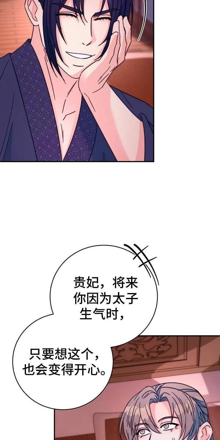 第63章：永远的叛徒 第10页