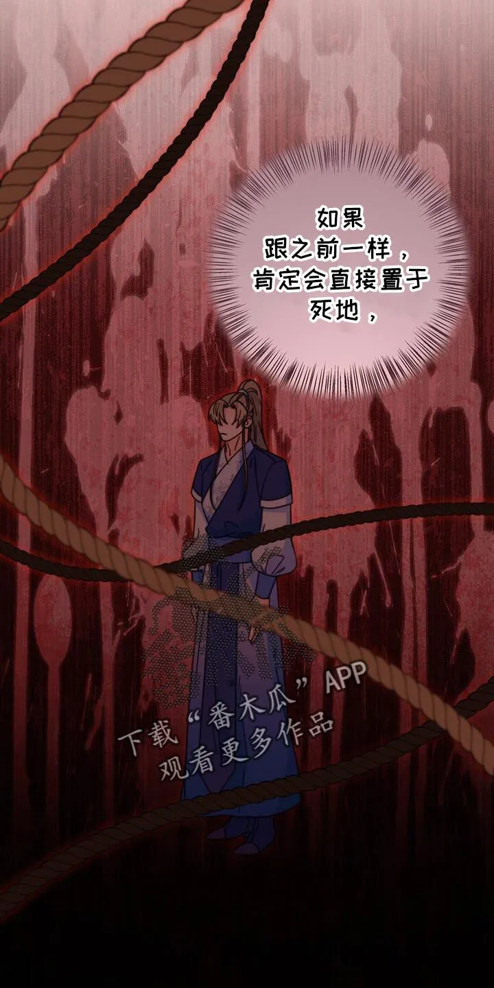 第63章：永远的叛徒 第13页