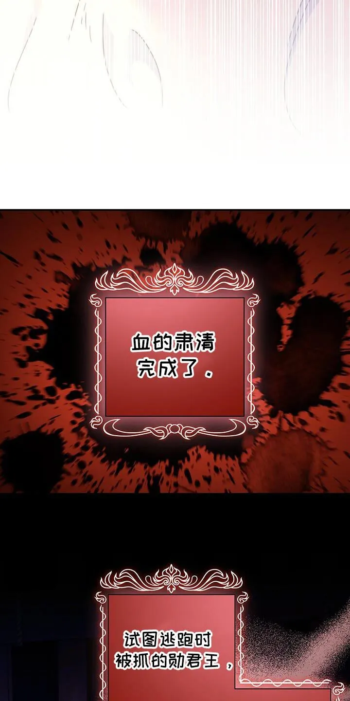 第63章：永远的叛徒 第17页