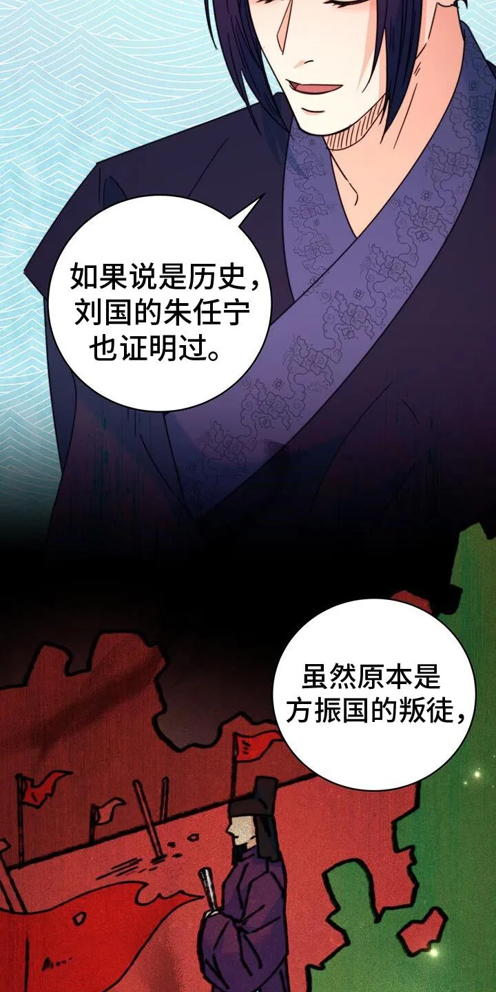 第63章：永远的叛徒 第25页
