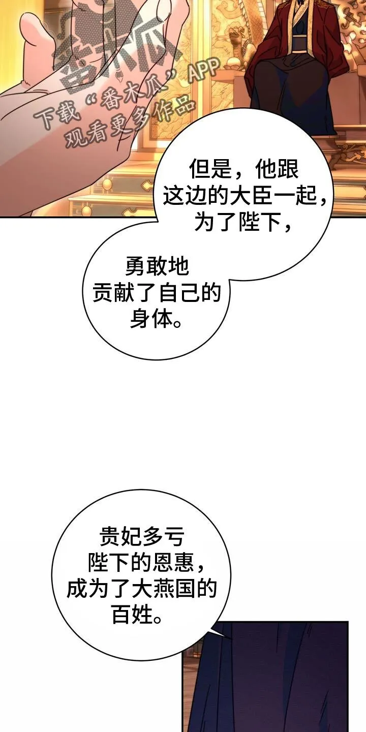 第63章：永远的叛徒 第27页