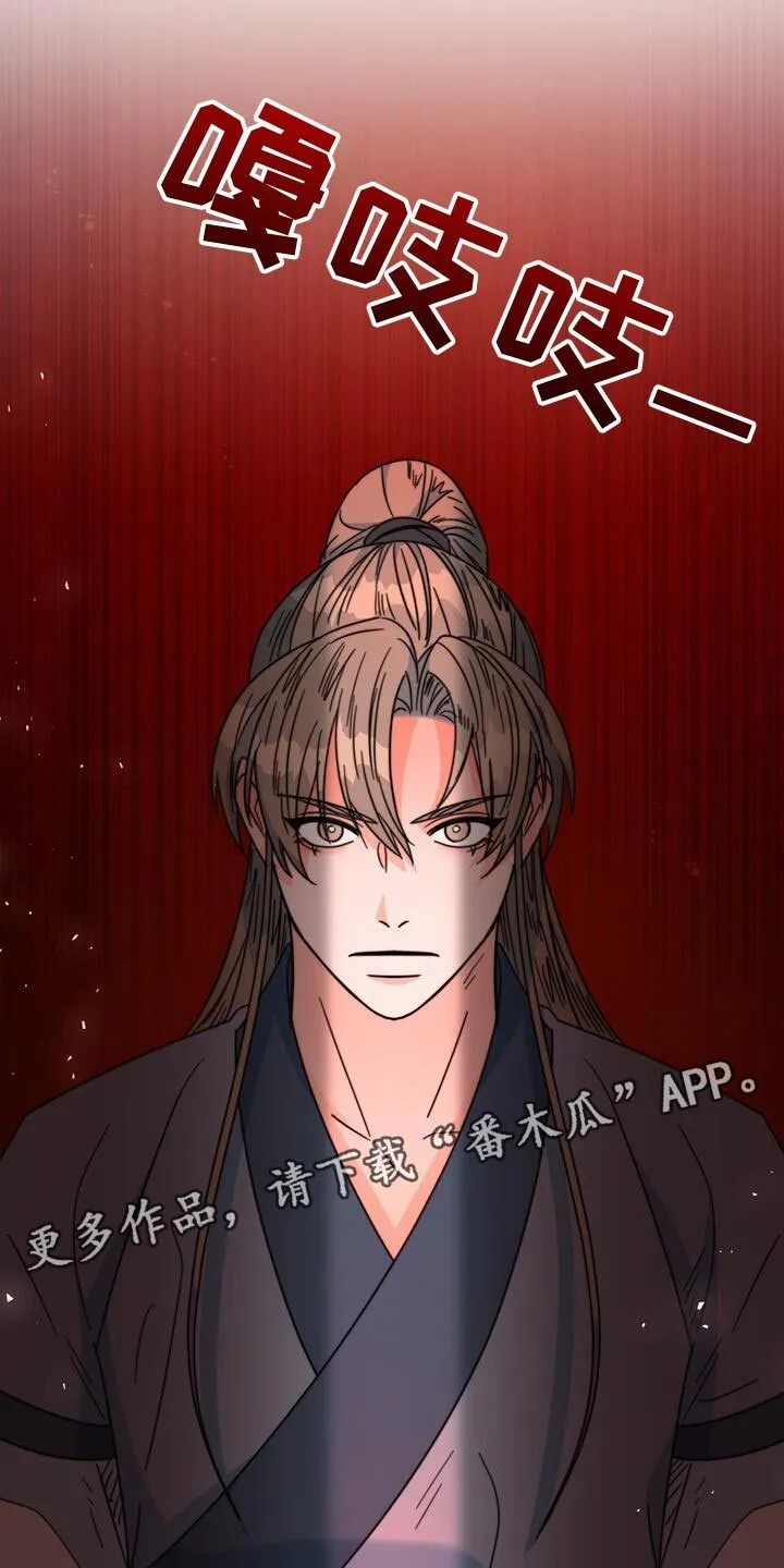 第63章：永远的叛徒 第34页