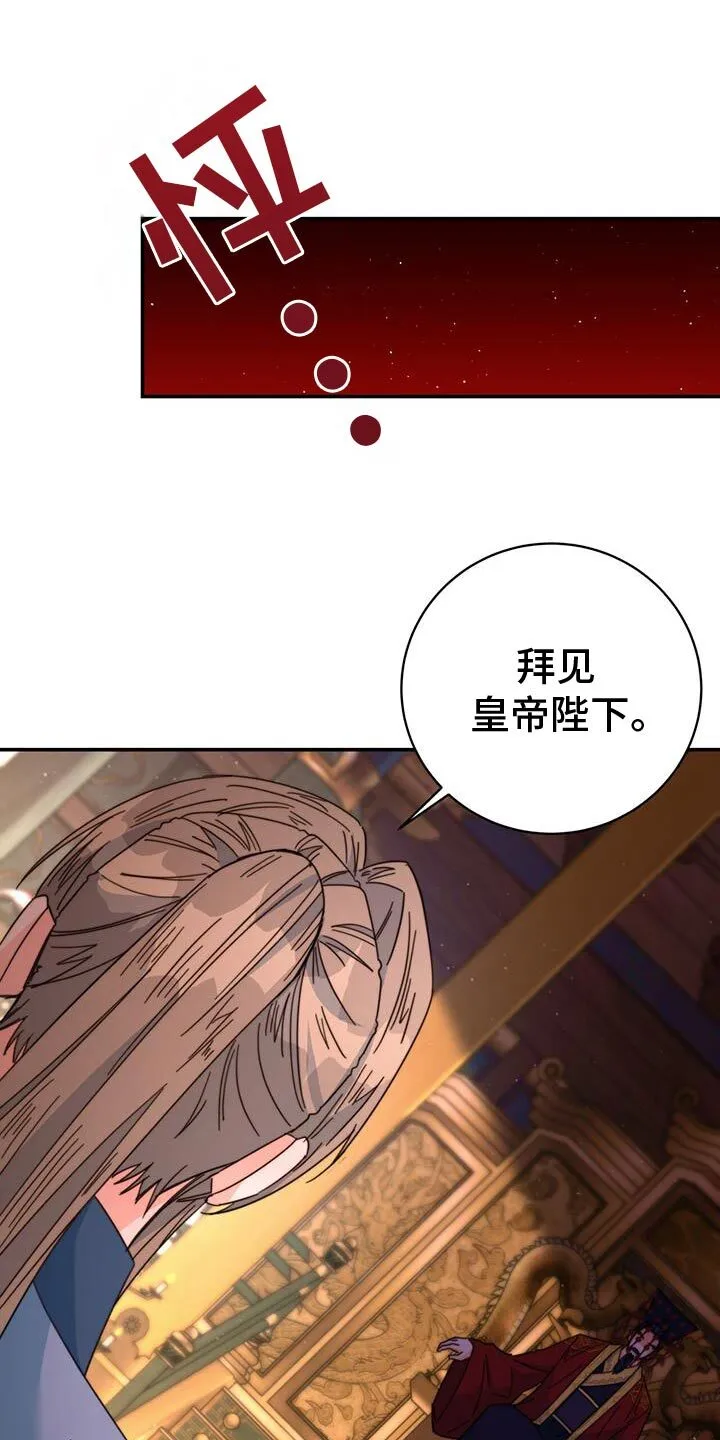 第63章：永远的叛徒 第36页