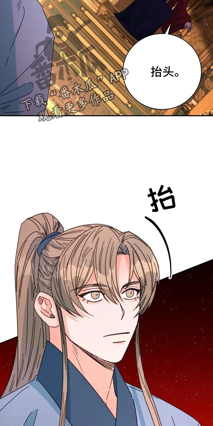 第63章：永远的叛徒 第37页