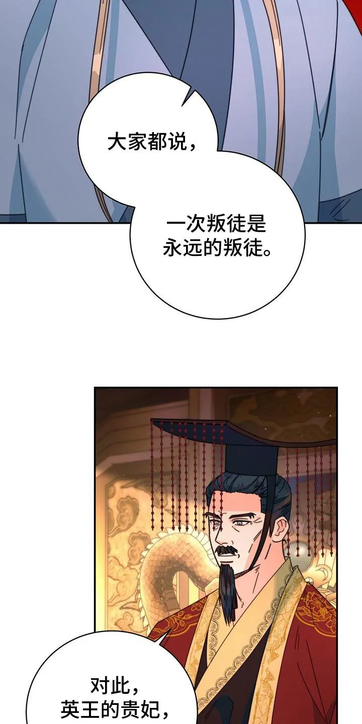 第64章：天无洞 第3页
