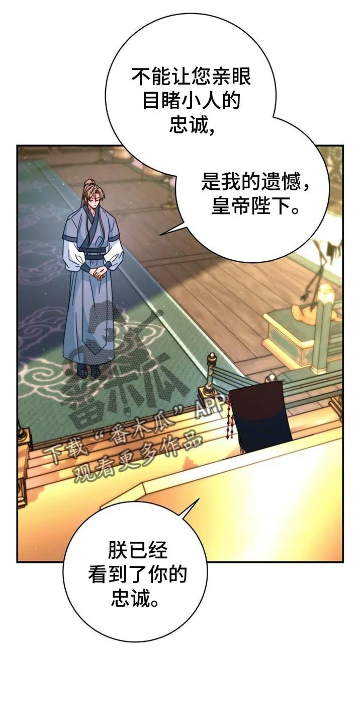 第64章：天无洞 第5页