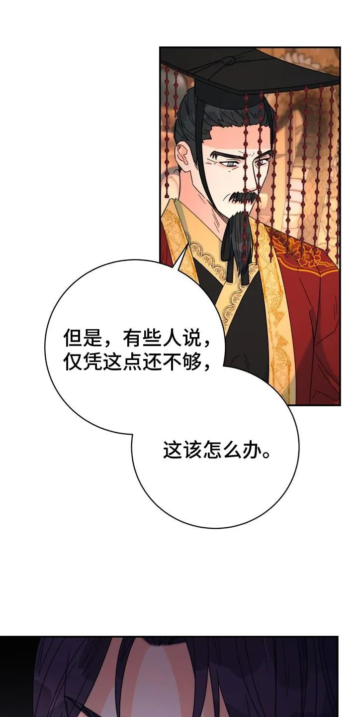 第64章：天无洞 第6页
