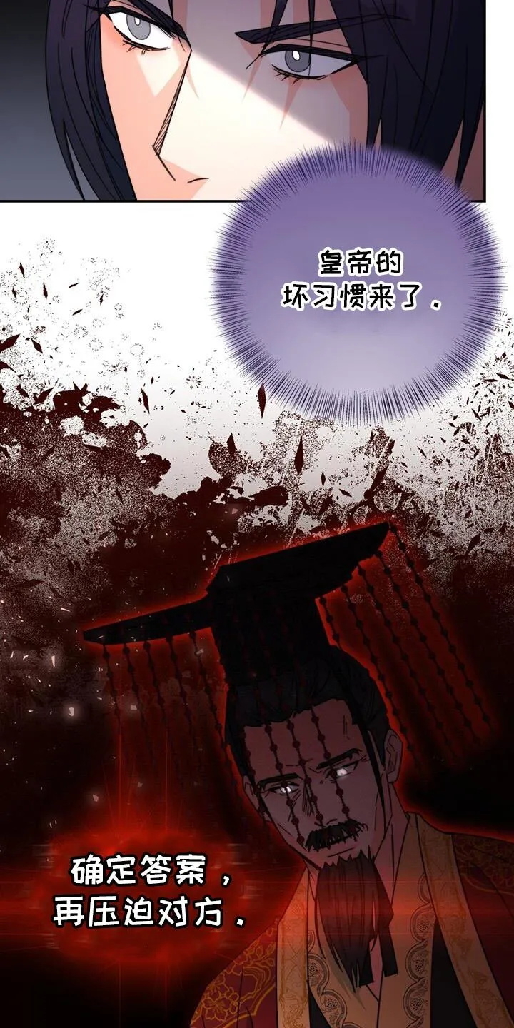 第64章：天无洞 第7页