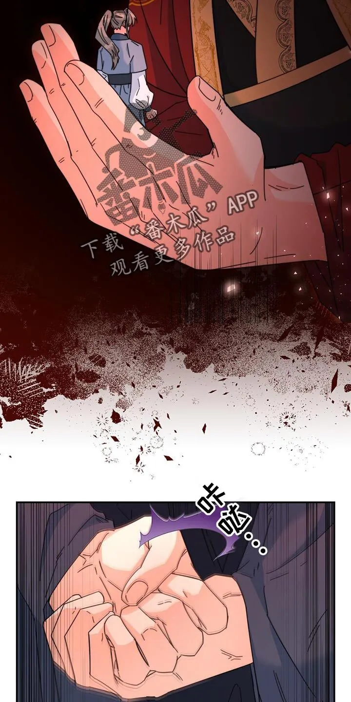 第64章：天无洞 第8页