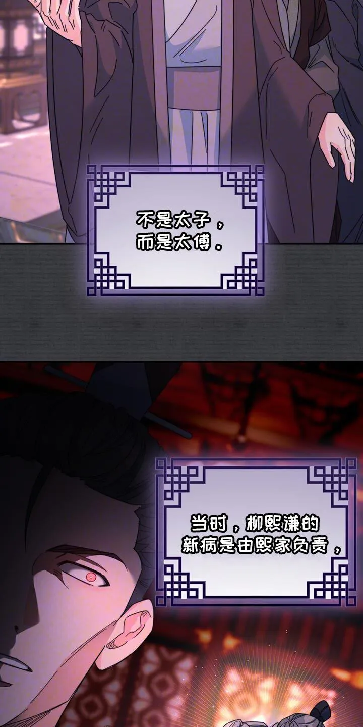 第64章：天无洞 第10页