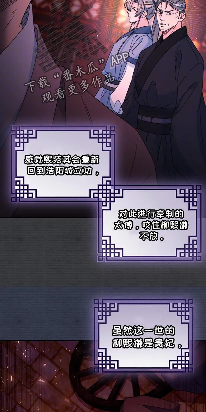 第64章：天无洞 第11页