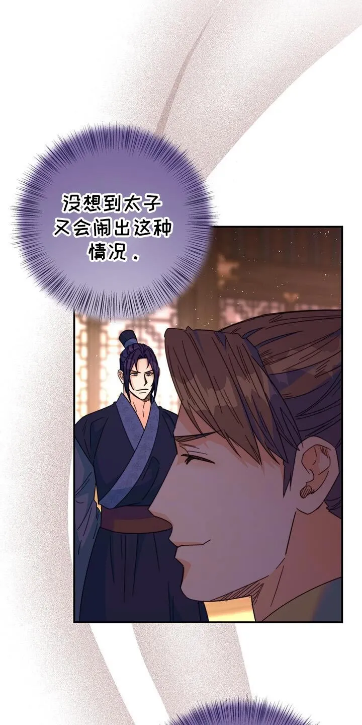 第64章：天无洞 第14页