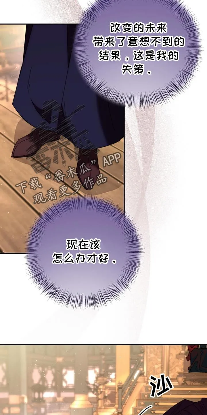 第64章：天无洞 第15页