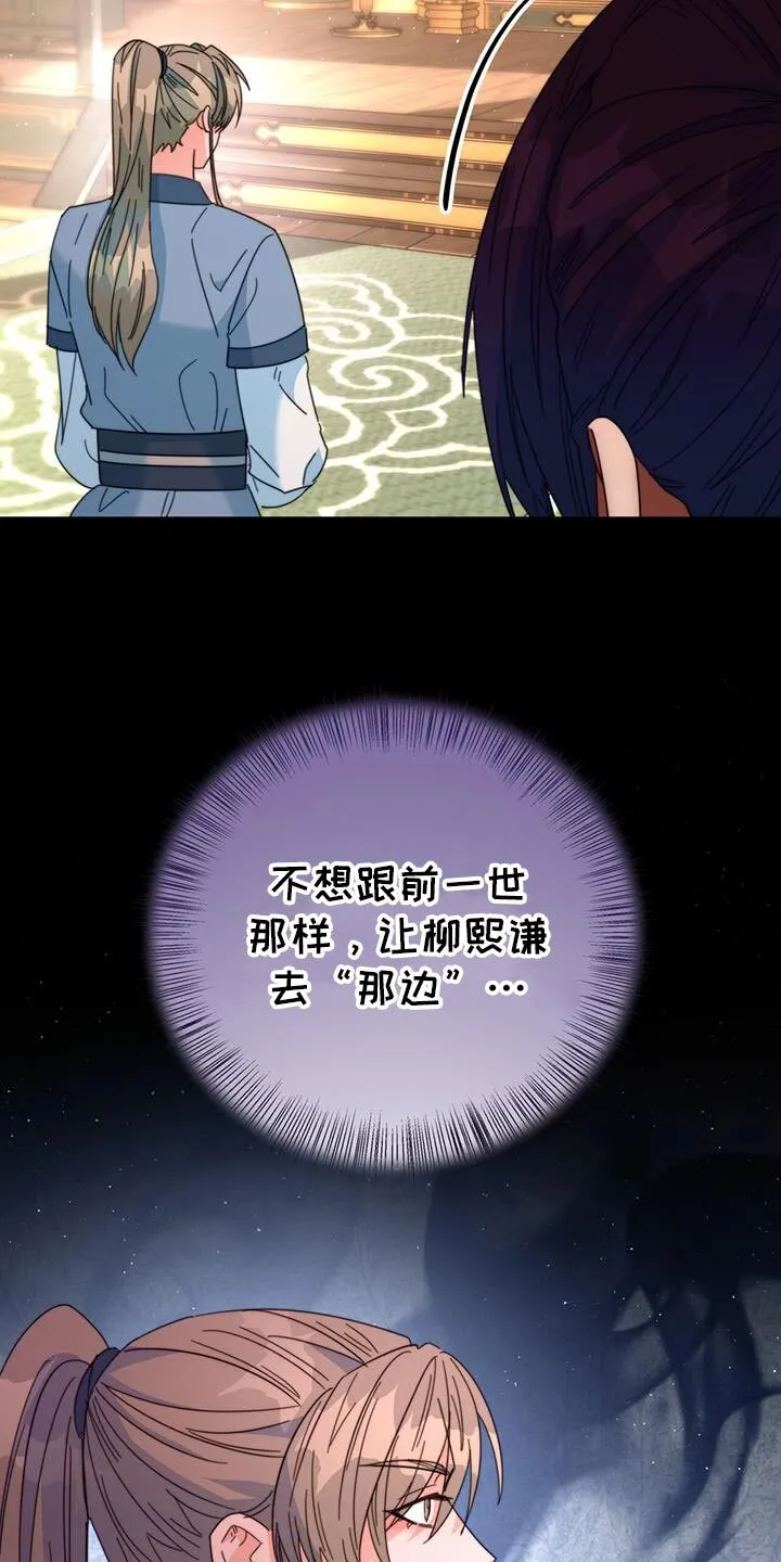 第64章：天无洞 第16页