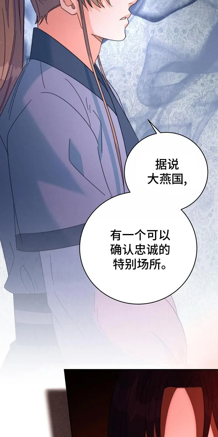第64章：天无洞 第17页