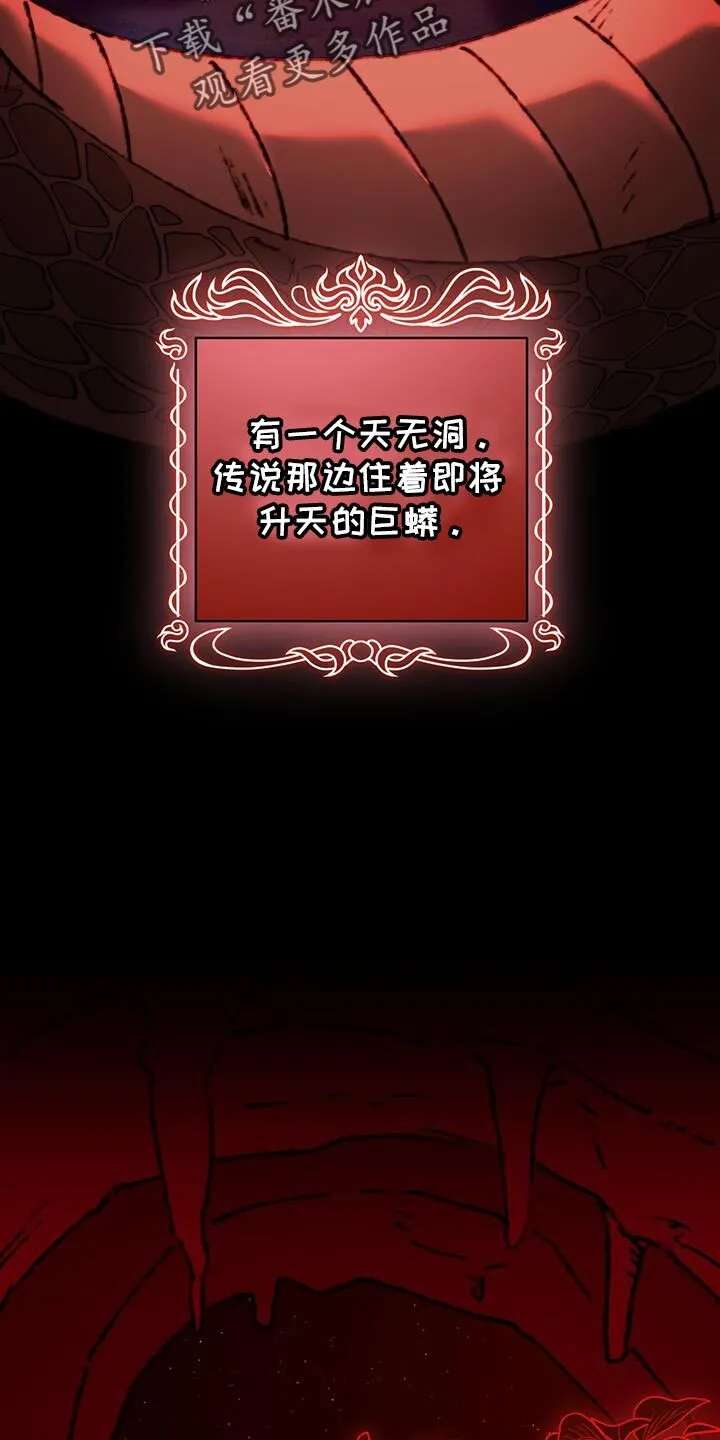 第64章：天无洞 第23页