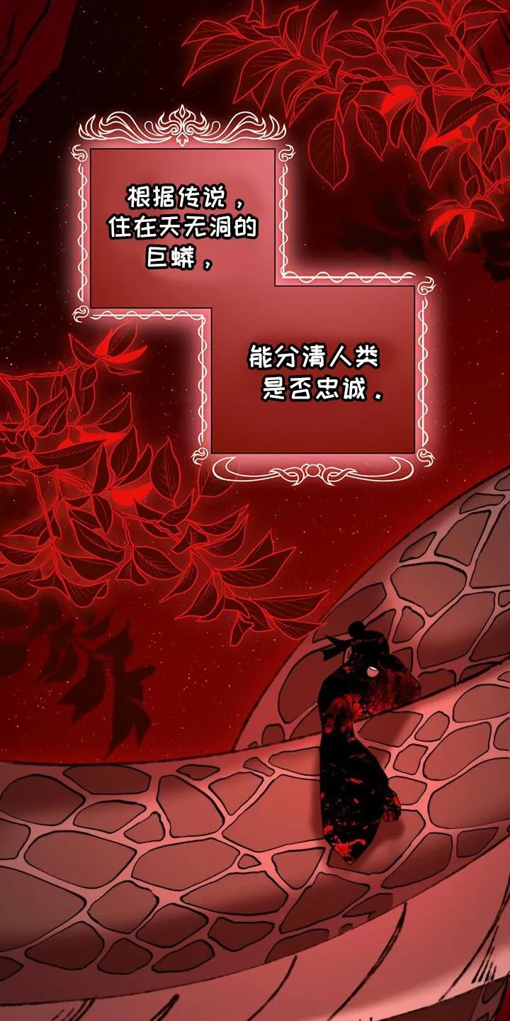 第64章：天无洞 第24页