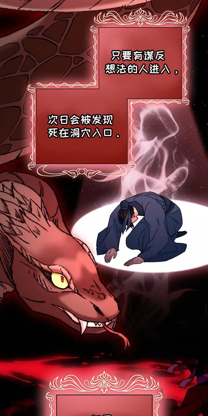 第64章：天无洞 第25页