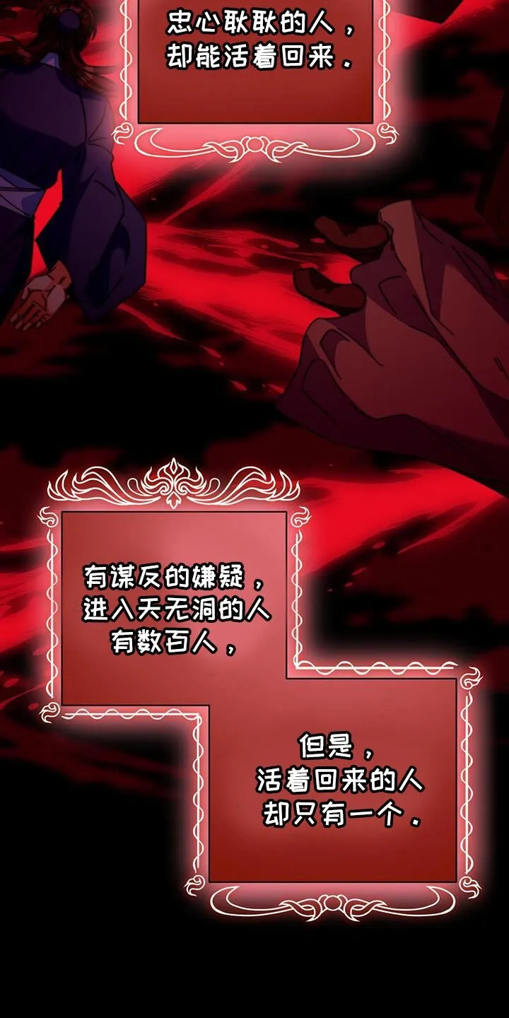 第64章：天无洞 第27页