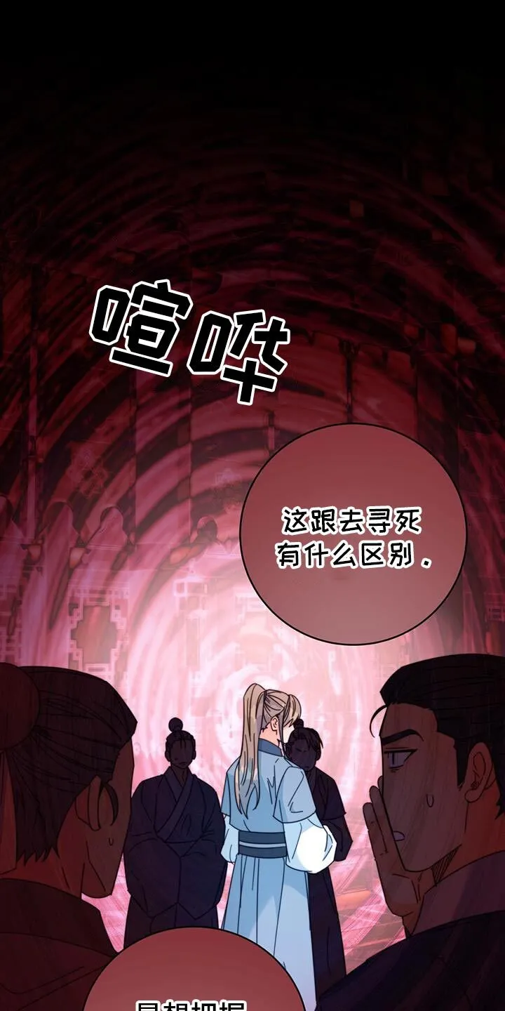 第64章：天无洞 第29页
