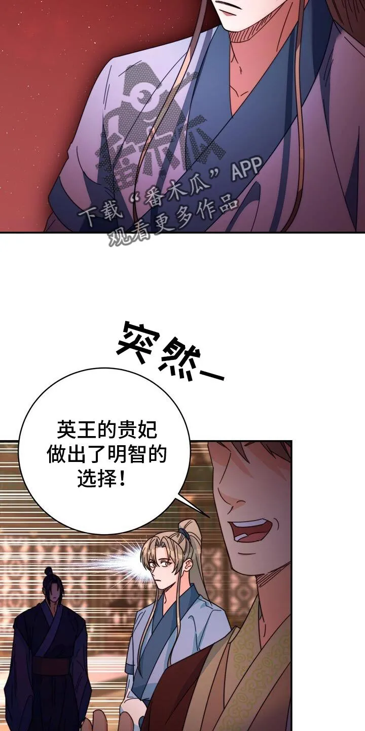 第64章：天无洞 第33页