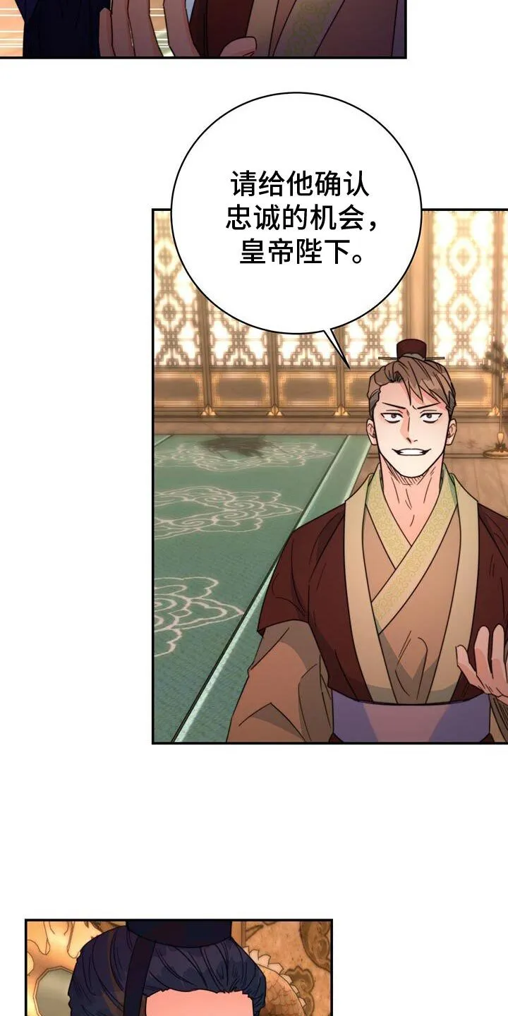 第64章：天无洞 第34页