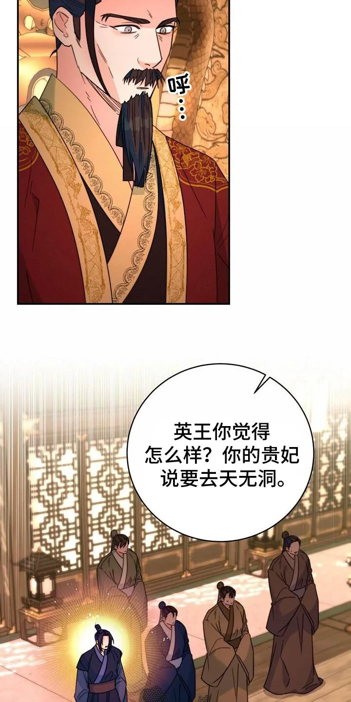 第64章：天无洞 第35页