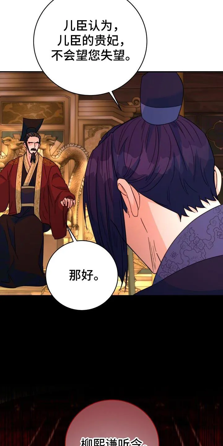第64章：天无洞 第37页