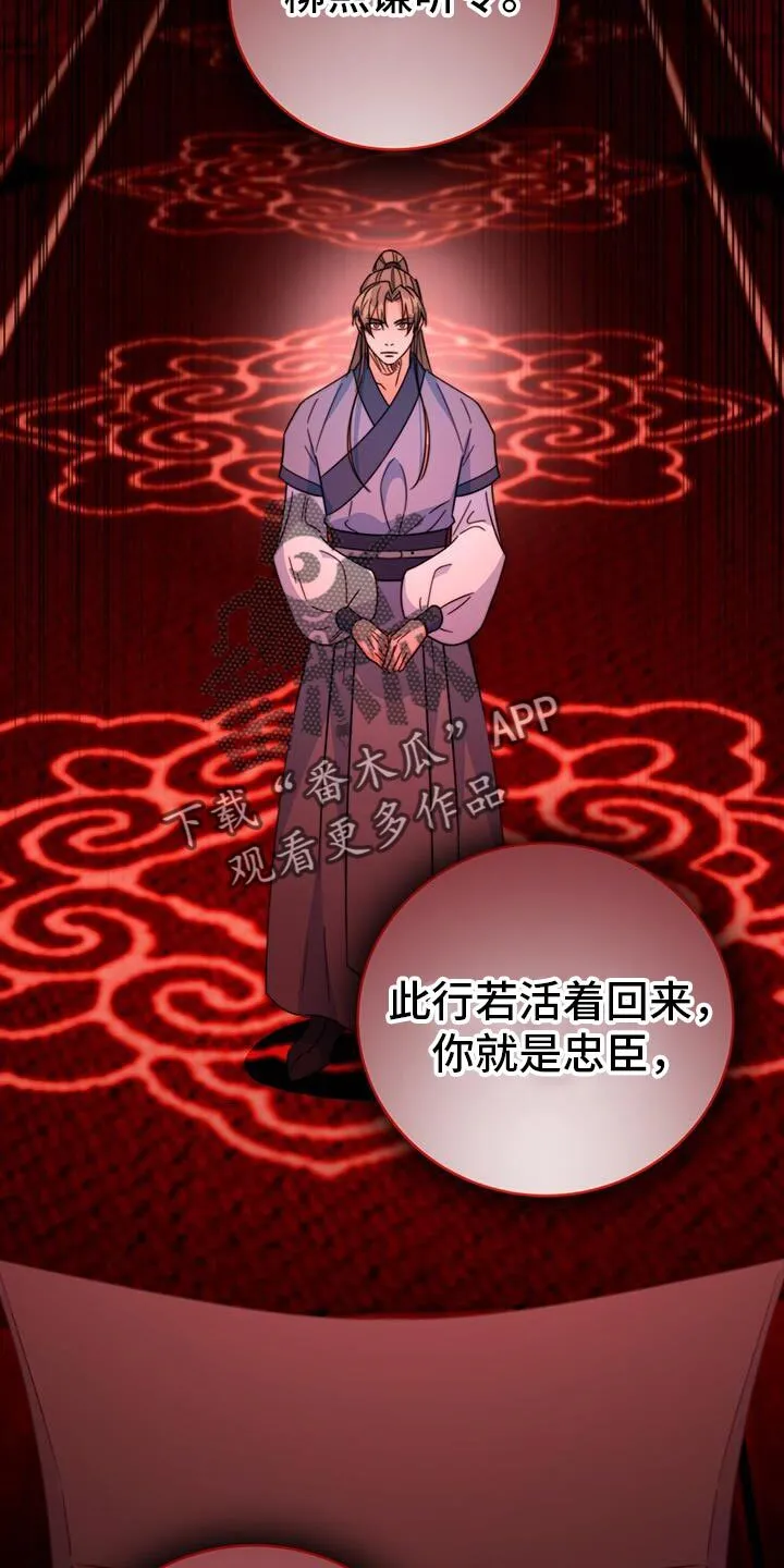 第64章：天无洞 第38页