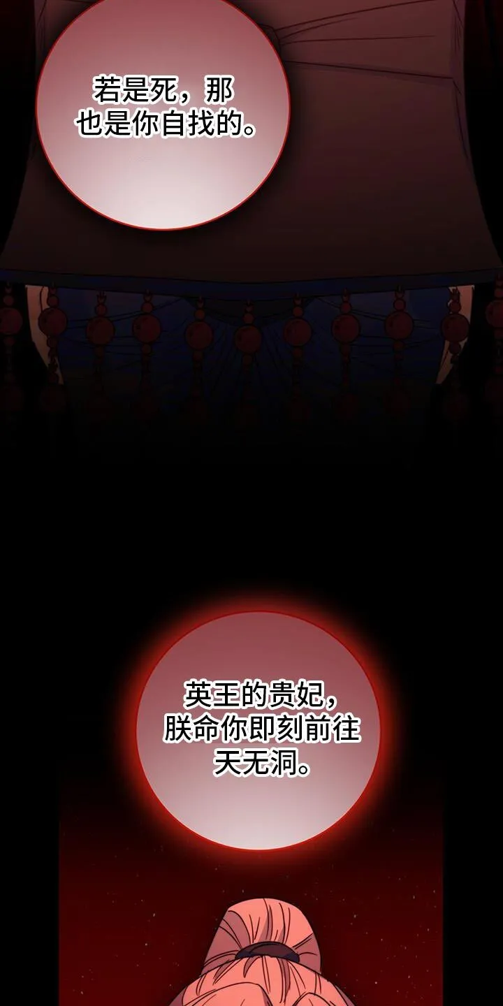 第64章：天无洞 第39页