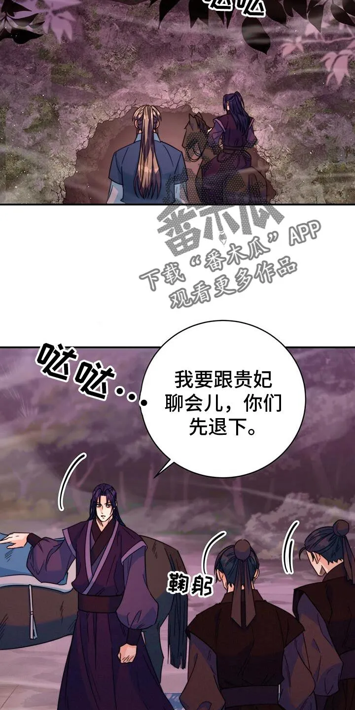第64章：天无洞 第42页