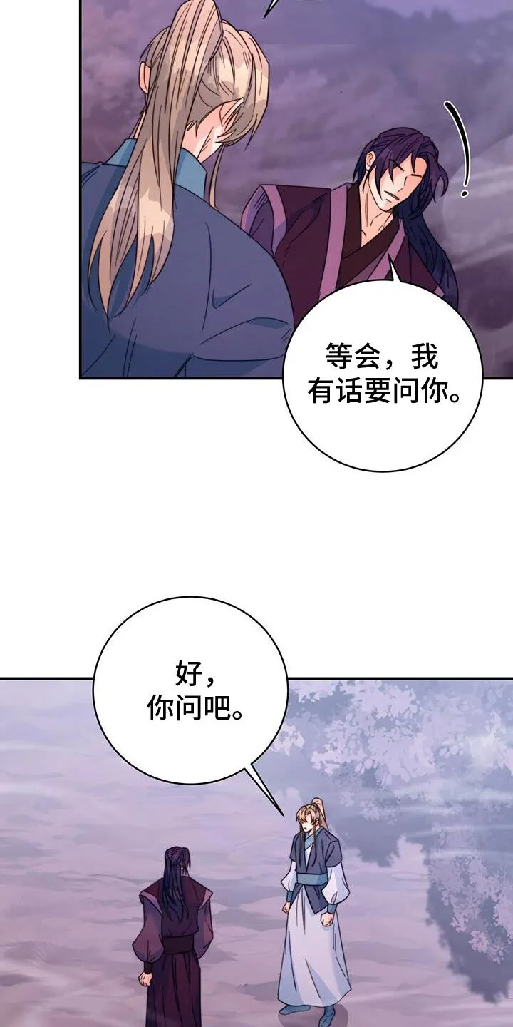 第65章：给我回答（第一季完结） 第9页