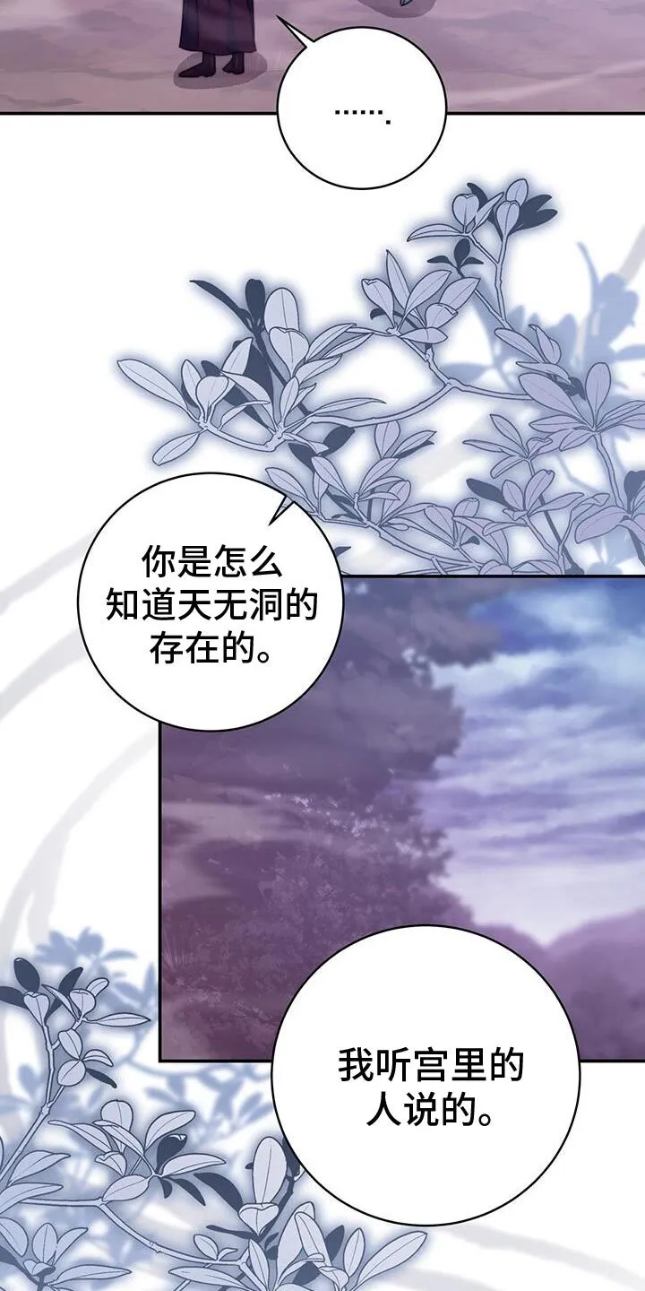 第65章：给我回答（第一季完结） 第10页