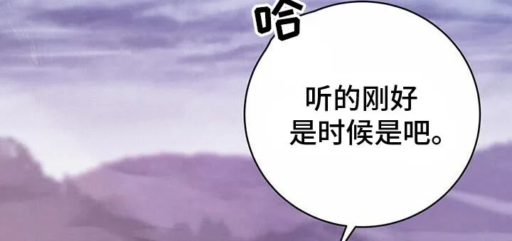第65章：给我回答（第一季完结） 第12页